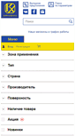 Mobile Screenshot of kafelhall.ru