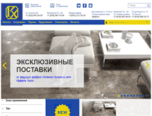 Tablet Screenshot of kafelhall.ru